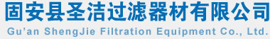 除塵濾芯,除塵濾筒,粉塵濾芯,PTFE覆膜除塵濾芯,防靜電除塵濾芯來自固安縣圣潔過濾器材有限公司,生產除塵濾芯,除塵濾筒,粉塵濾芯等,電話:13932650288,網址:www.ccskjc.cn. 除塵濾芯,除塵濾筒,粉塵濾芯,PTFE覆膜除塵濾芯,防靜電除塵濾芯來自固安縣圣潔過濾器材有限公司,生產除塵濾芯,除塵濾筒,粉塵濾芯等,電話:13932650288,網址:www.ccskjc.cn.